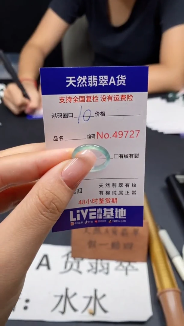 未镶嵌戒指翡翠天然A货翡翠9727