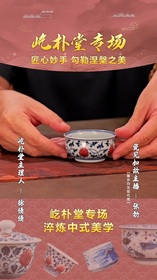 【瓷见如故】屹朴堂@@yipu182