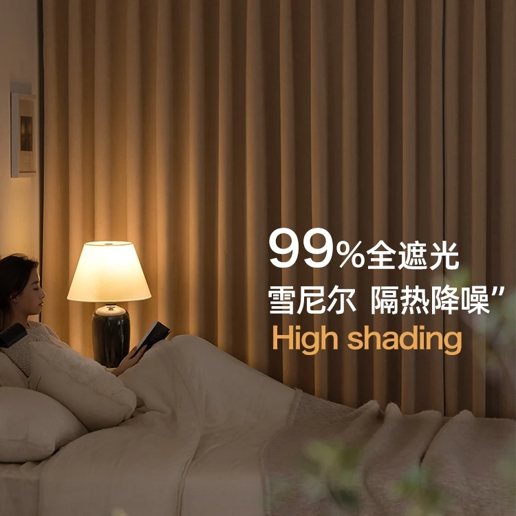 全遮光窗帘雪尼尔高级感梨落2024新款法式奶茶色客厅卧室全屋定制