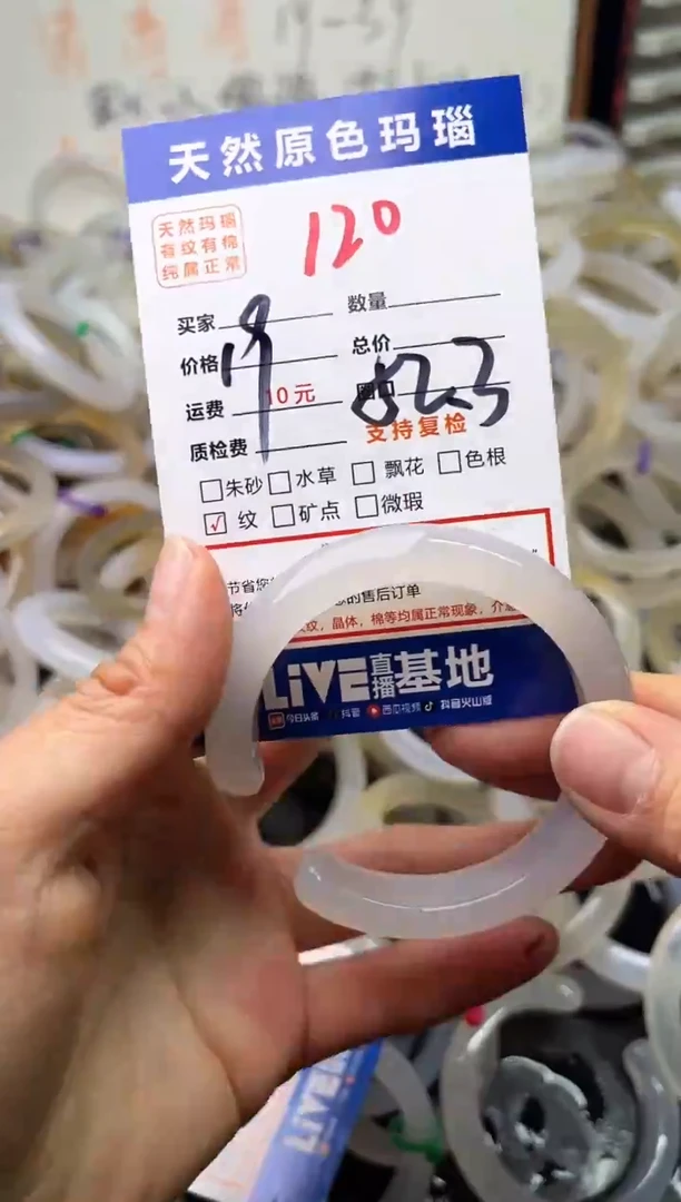 手镯玛瑙/玉髓未镶嵌120