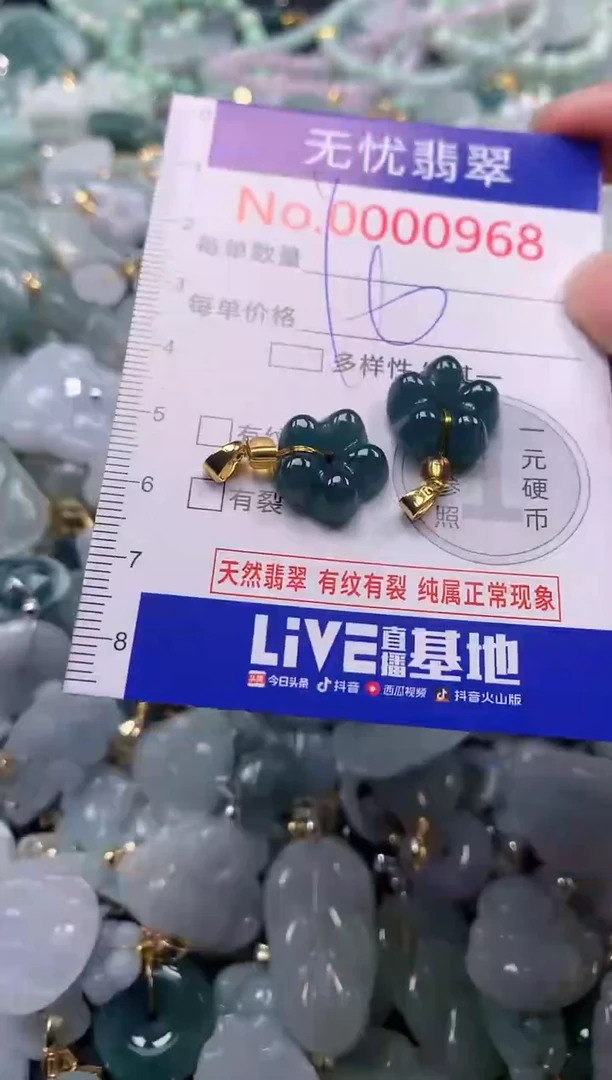 吊坠(不含链)未镶嵌翡翠968