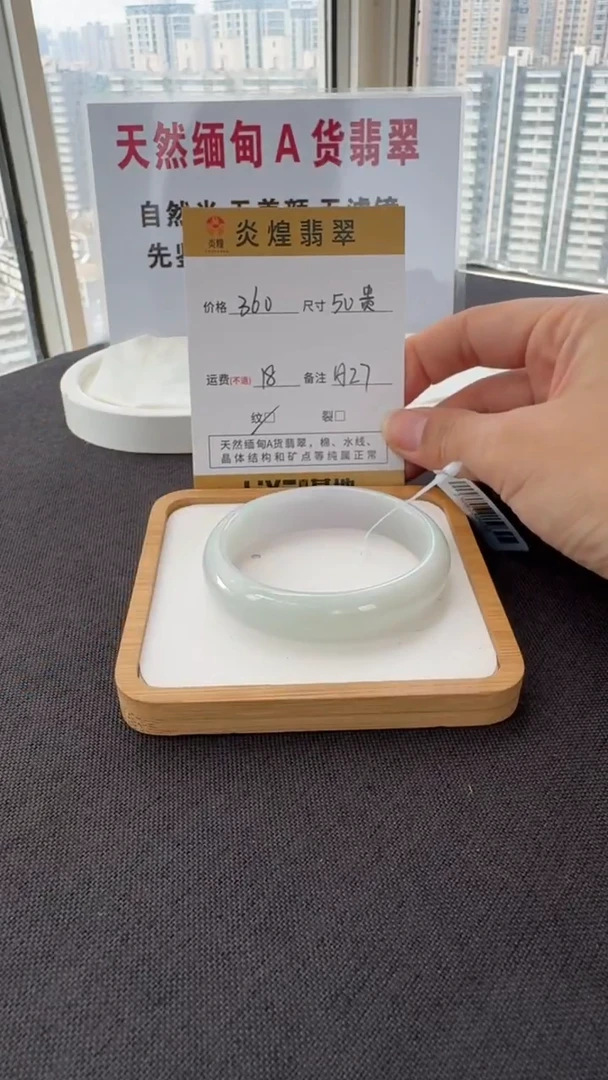 未镶嵌手镯翡翠50贵妃 圈口 编码  H27