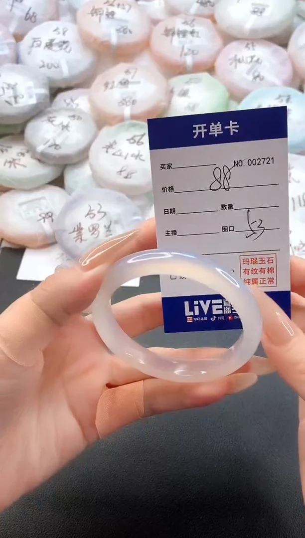 手镯玛瑙/玉髓未镶嵌2721圈口53