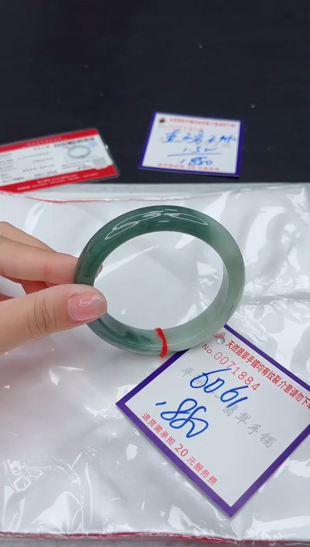 未镶嵌手镯翡翠1
