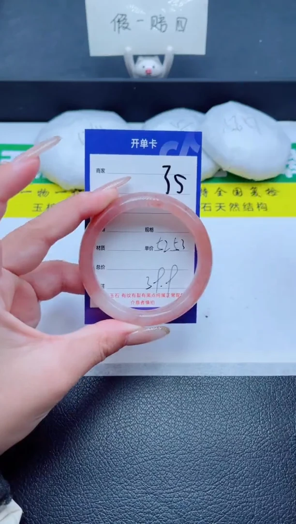 未镶嵌手镯石英质玉35-53