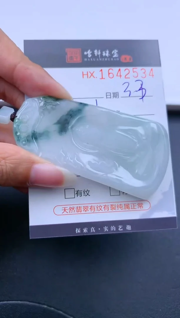 【闪购商品】翡翠挂件未镶嵌哈轩 挂件1