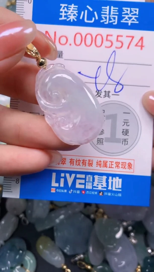 吊坠(不含链)未镶嵌翡翠5574