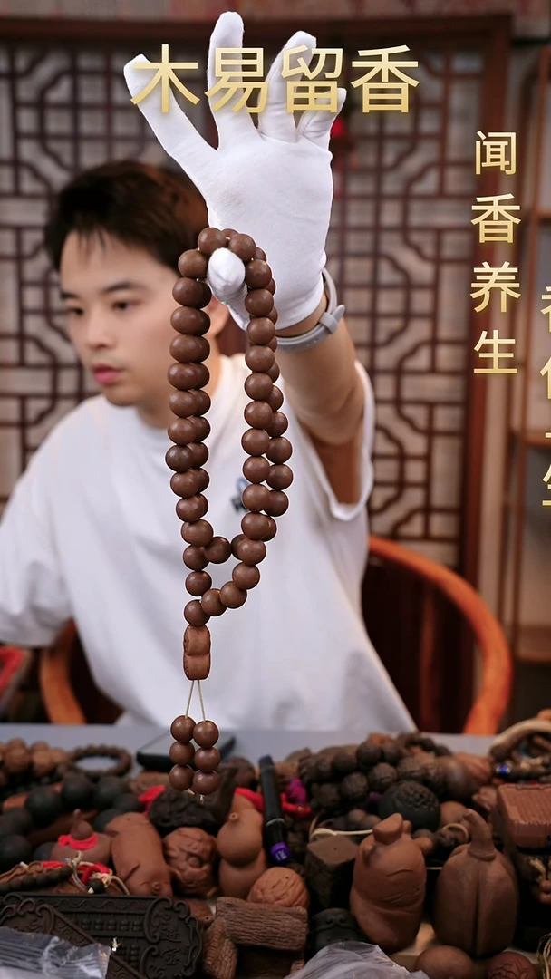 木易留香闻思1.6圆珠54子（瑕疵）