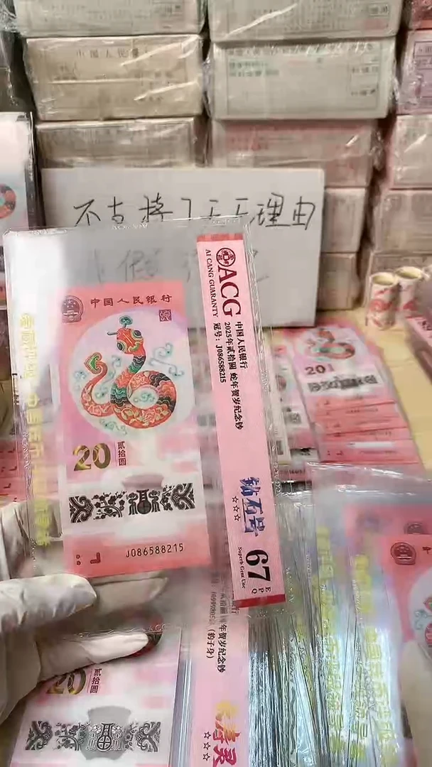 【闪购商品】塑料1张，号码见图，福利