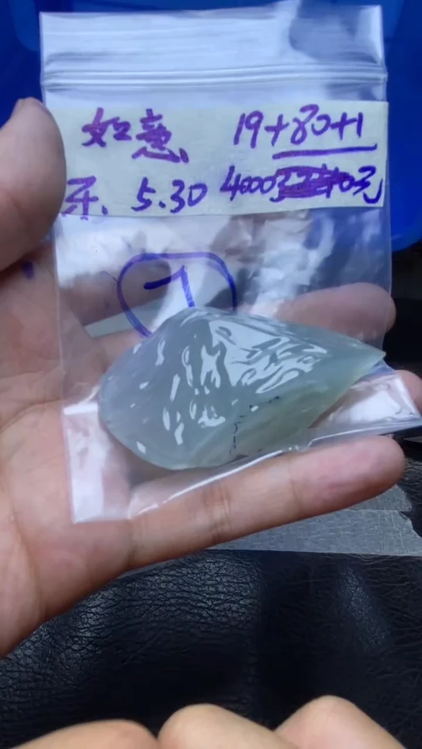 定制翡翠未镶嵌如意