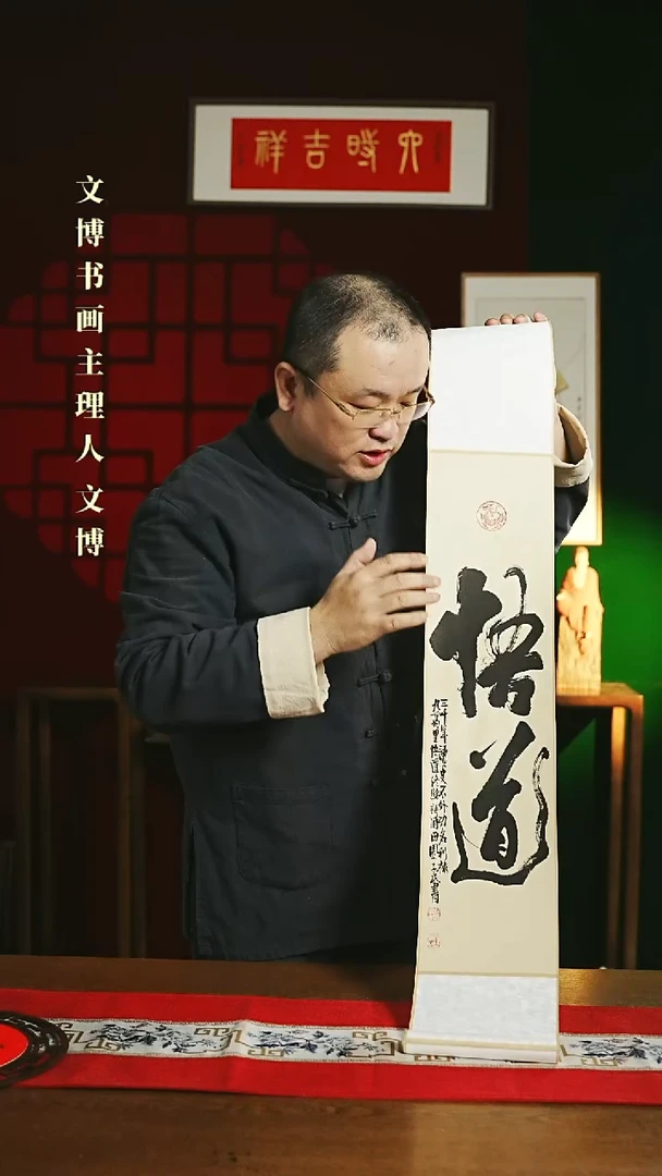 【闪购商品】书法书法卷轴17*110仿古悟道