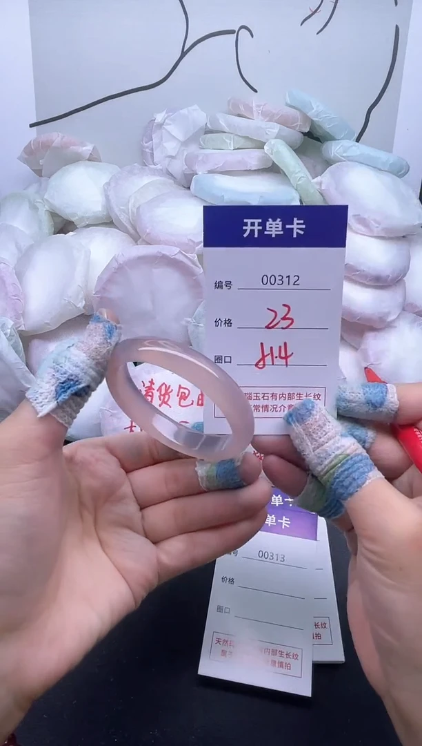 手镯玛瑙/玉髓未镶嵌312