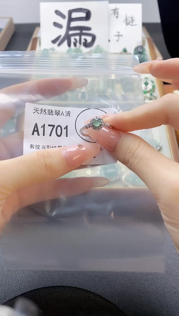 吊坠(赠链)未镶嵌翡翠天然翡翠A货
