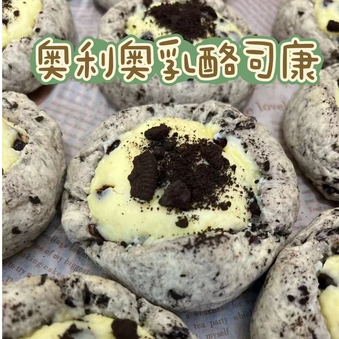 奥利奥黄油乳酪司康