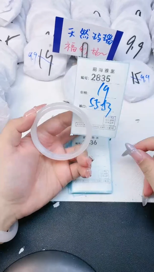 【闪购商品】玛瑙/玉髓手镯未镶嵌2835