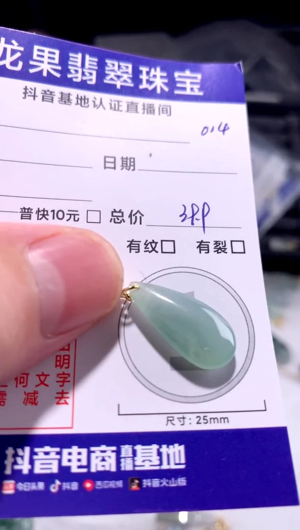 颈饰未镶嵌翡翠立体绿水滴014