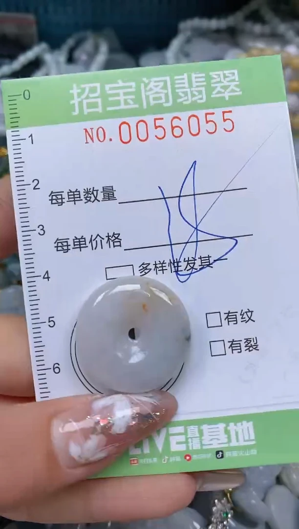 【闪购商品】翡翠颈饰未镶嵌闪购商品0056055