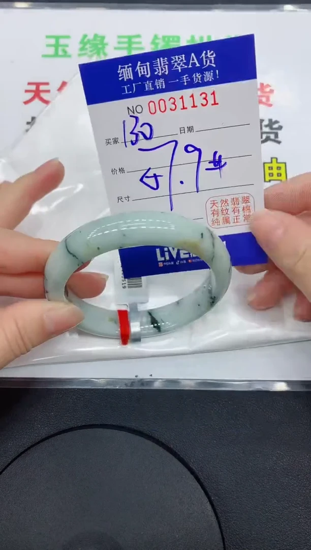 未镶嵌手镯翡翠31