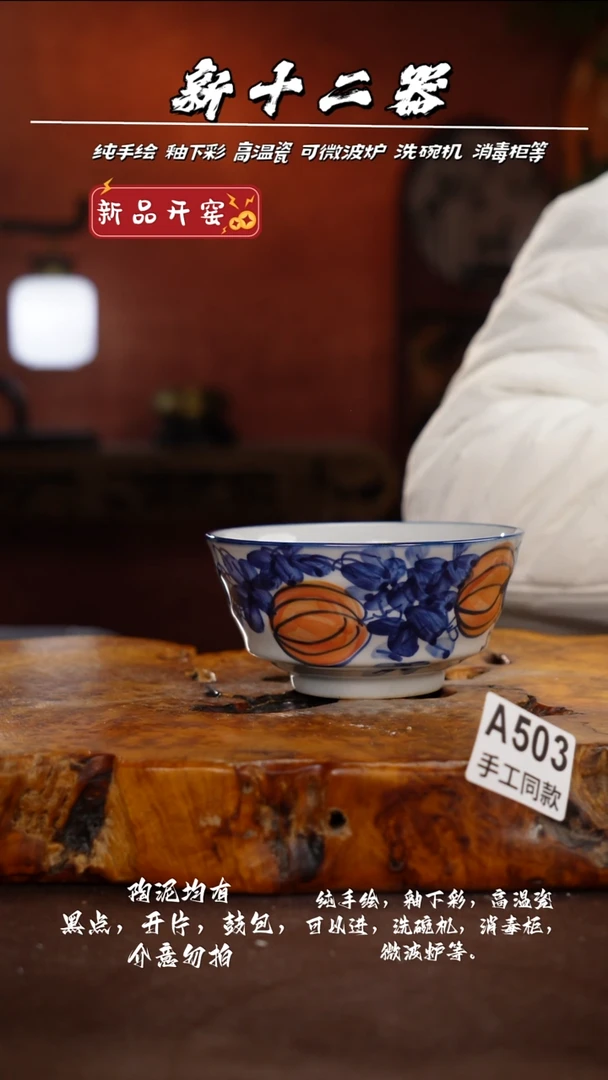 其他A503新十二器瓷器