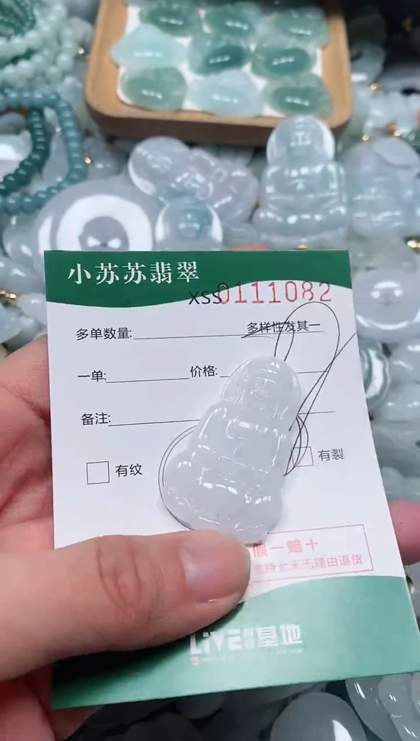 【闪购商品】翡翠颈饰未镶嵌闪购商品0111082