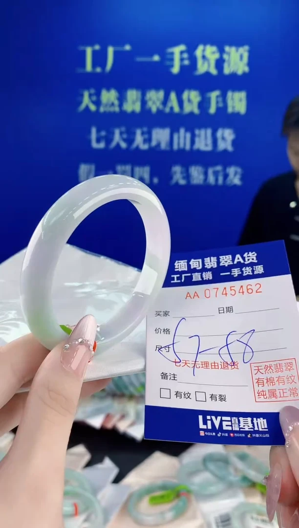 未镶嵌手镯翡翠62