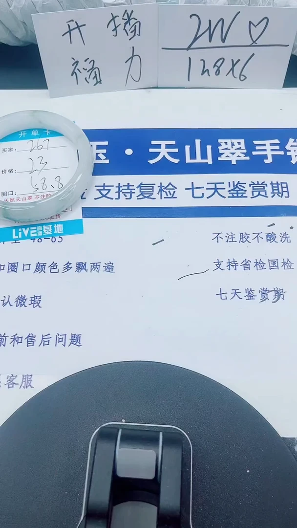 未镶嵌手镯石英质玉267-57/58
