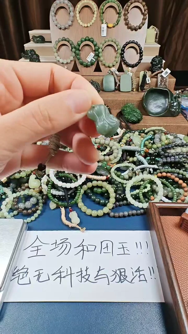 颈饰未镶嵌和田玉多样性发货拍一发一