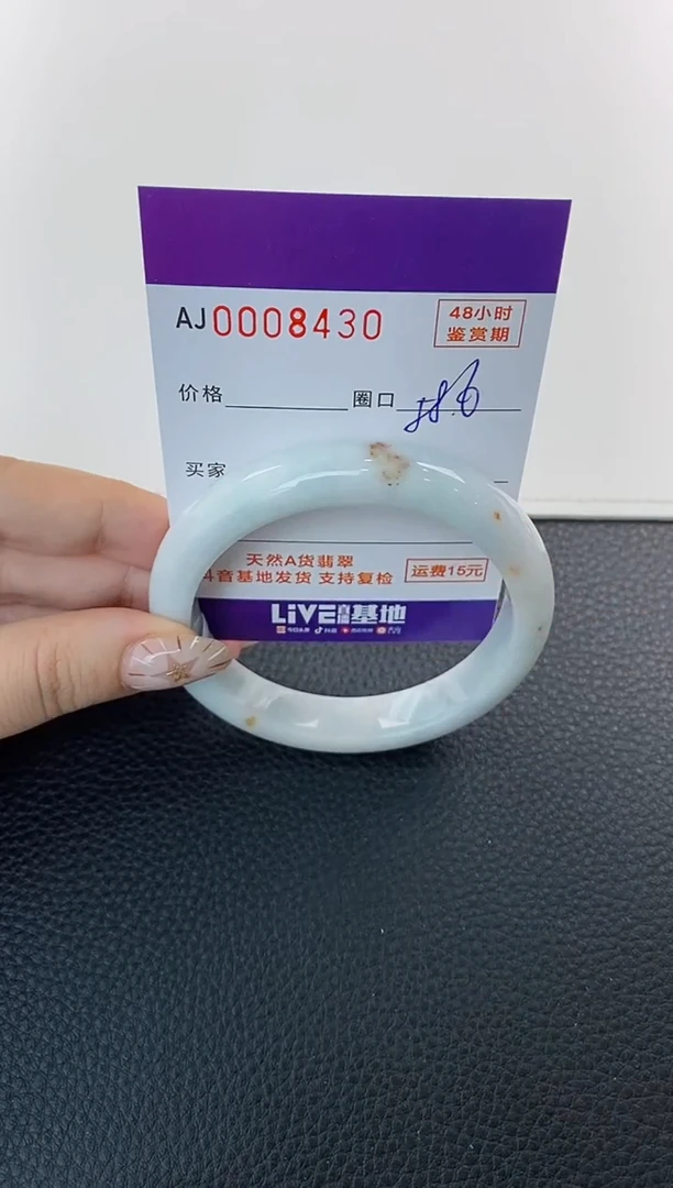 未镶嵌手镯翡翠天然A货翡翠