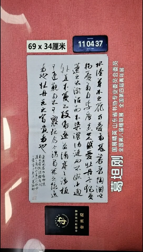 书法61    葛老师书法作品