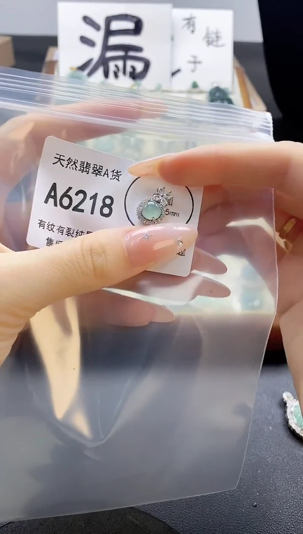 翡翠未镶嵌吊坠(赠链)天然翡翠A货