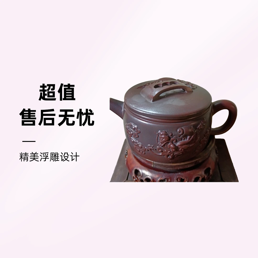 宜兴原矿古红泥柴烧手工300cc龙行天下紫砂壶纯手工全手工茶具