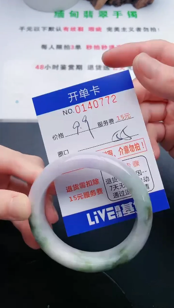 翡翠手镯未镶嵌72天然翡翠A货