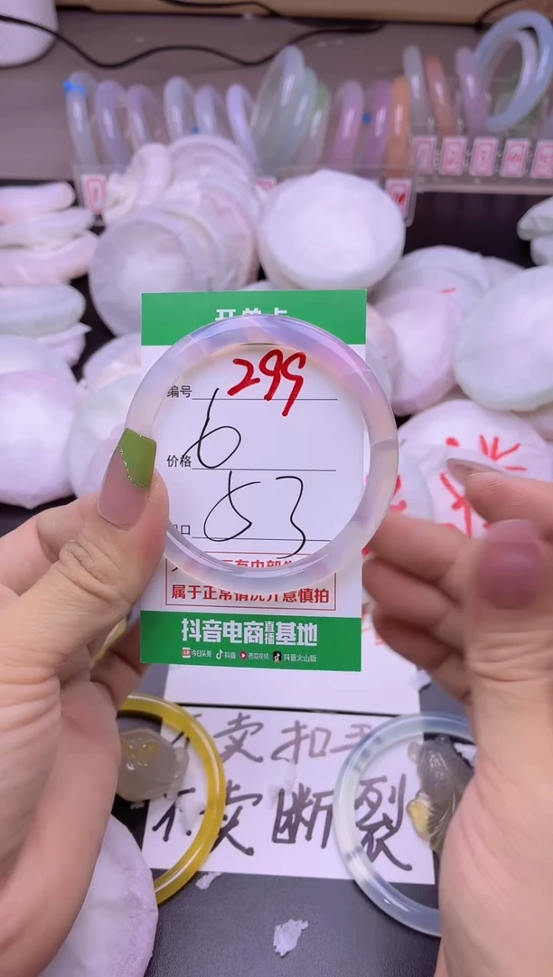 玛瑙/玉髓手镯未镶嵌299