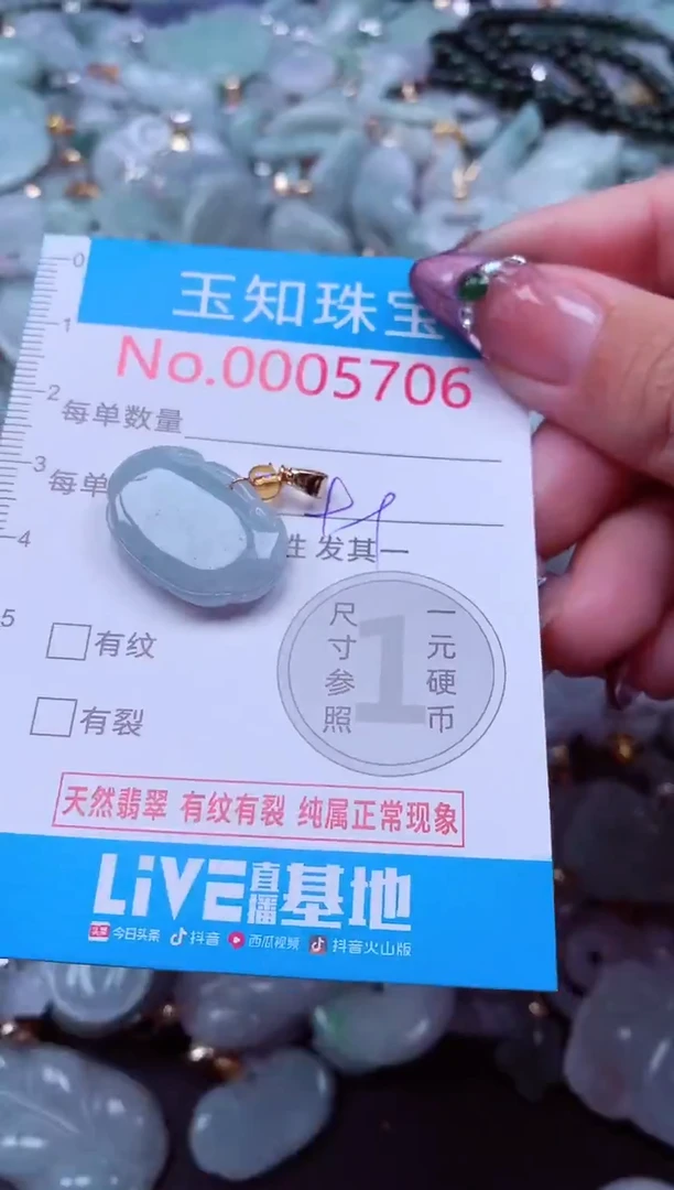 吊坠(不含链)未镶嵌翡翠5706