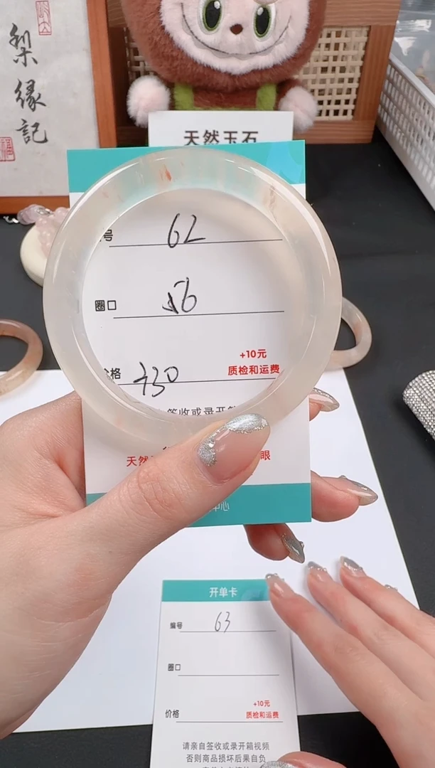 石英质玉手镯未镶嵌62