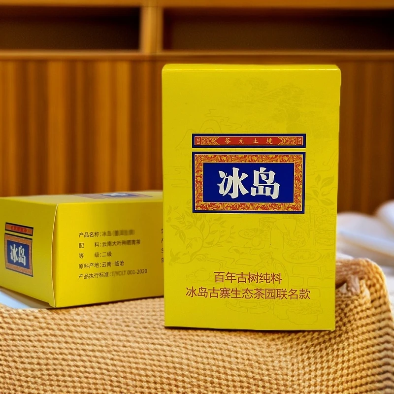 冰岛散茶 普洱古树茶云南七子饼茶自己喝的茶叶