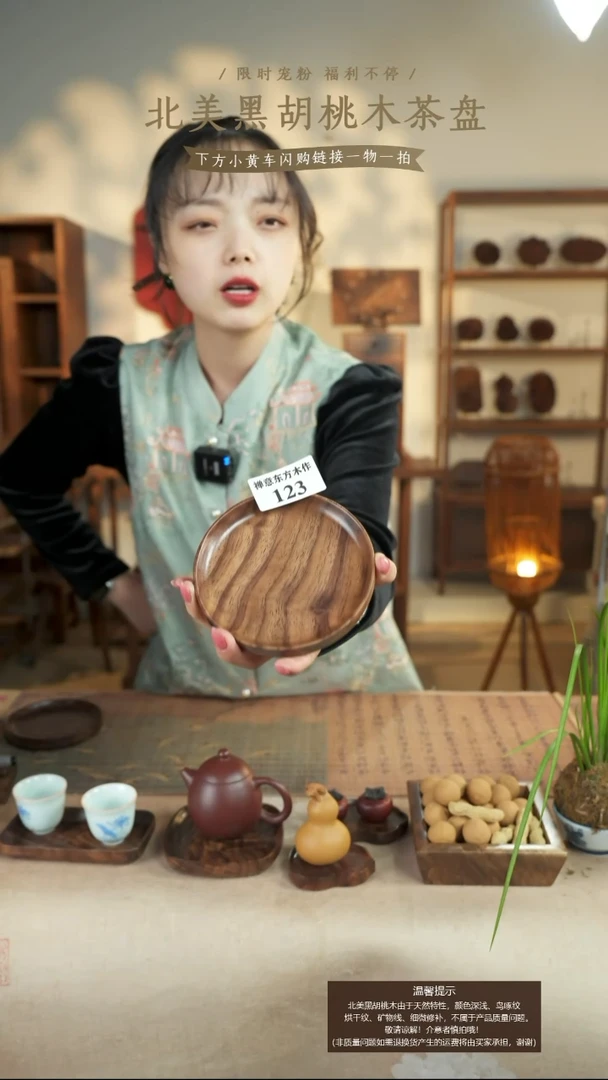 北美黑胡桃木茶盘123