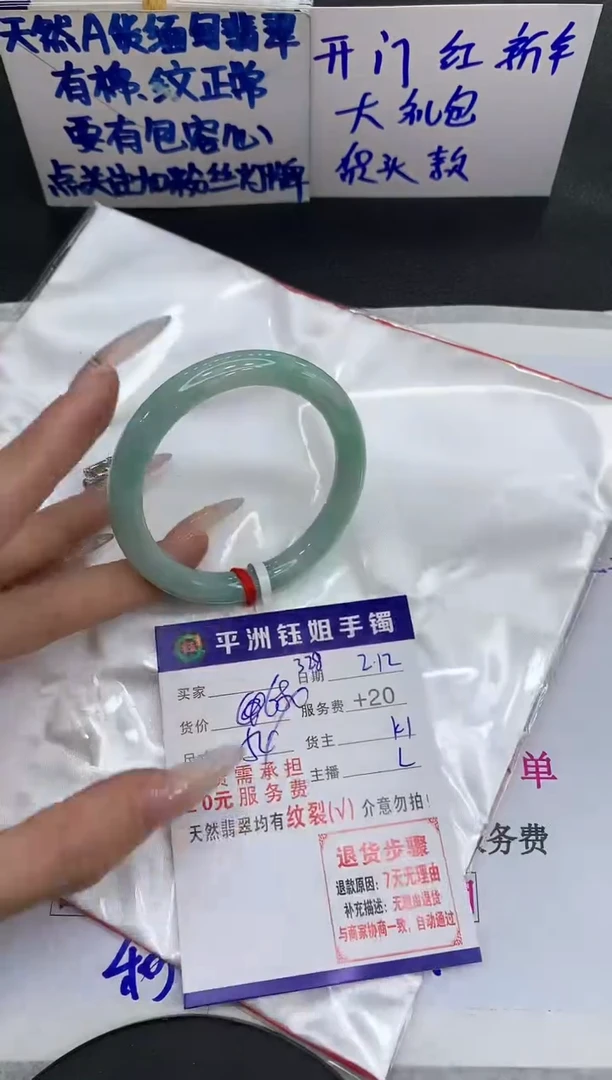 【闪购商品】翡翠手镯未镶嵌11111111111