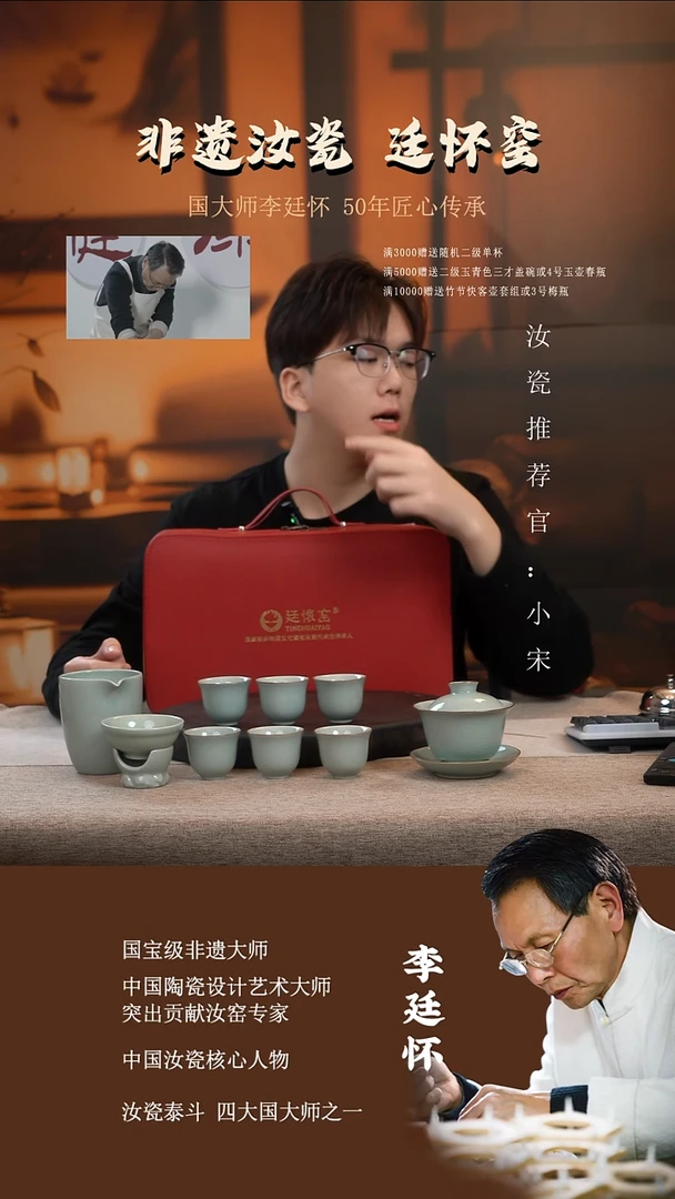廷怀窑国大师卵青色三才盖碗套组