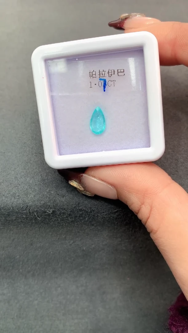 未镶嵌耳饰帕拉依巴碧玺1.06克拉霓虹蓝