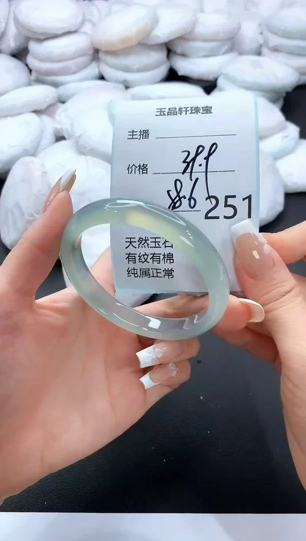 手镯玛瑙/玉髓未镶嵌251
