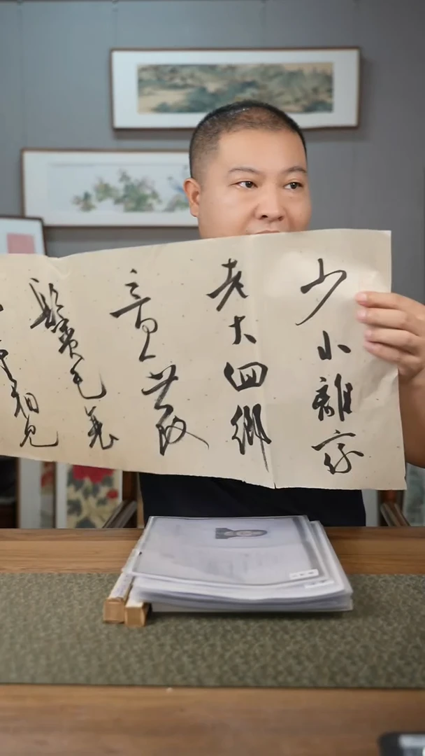 书法协会会员老师软片作品-不含框-装框询问客服