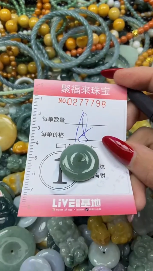 颈饰未镶嵌翡翠闪购0277798