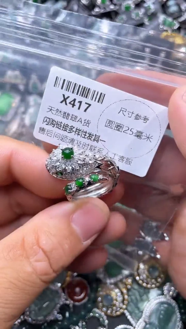 【闪购商品】翡翠颈饰未镶嵌X417戒指