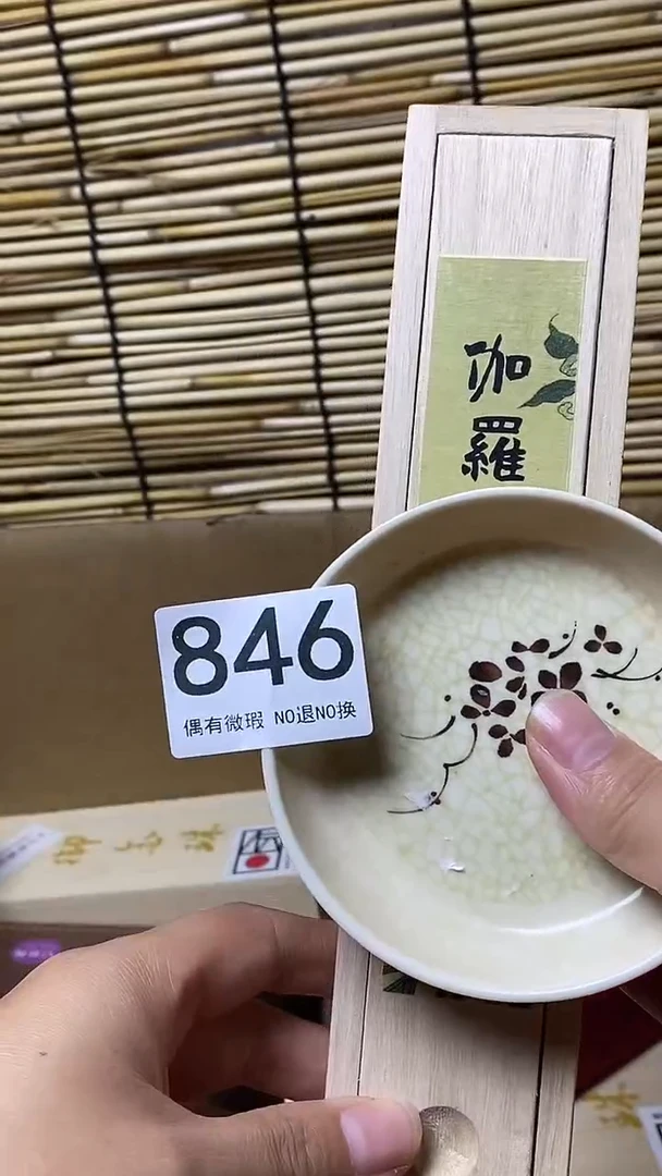 展*壹木阁中古直播推荐  846