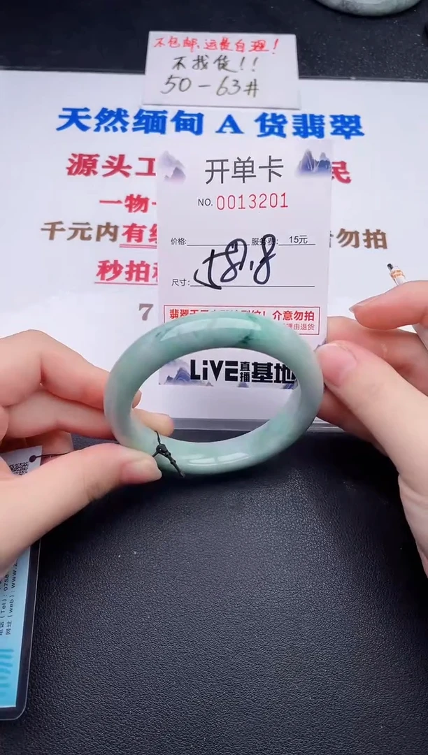 未镶嵌手镯翡翠01