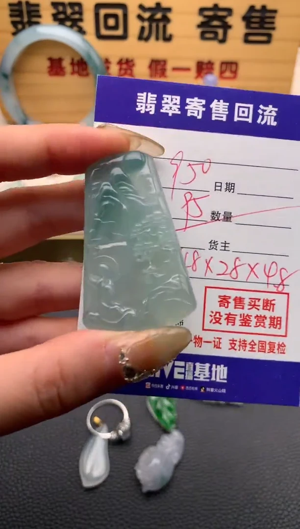 【闪购商品】翡翠颈饰未镶嵌21012020