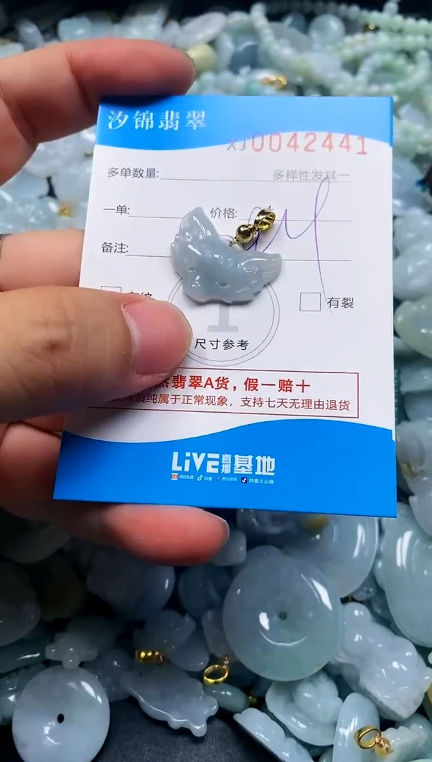 颈饰未镶嵌翡翠闪购商品0042441