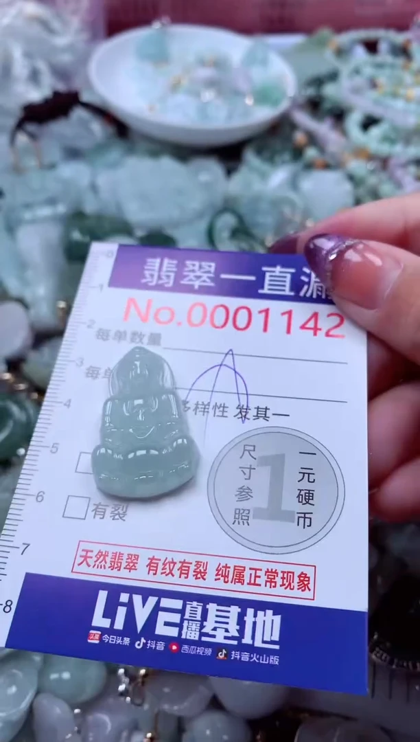 翡翠未镶嵌吊坠(不含链)1142