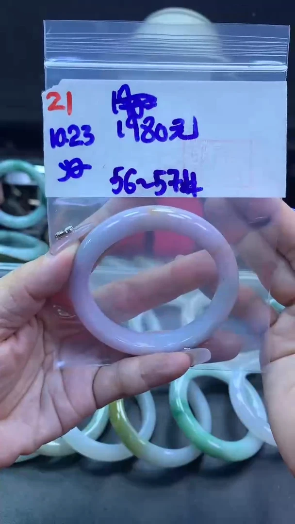 未镶嵌定制翡翠21手镯56-57+1980元+拍一发一